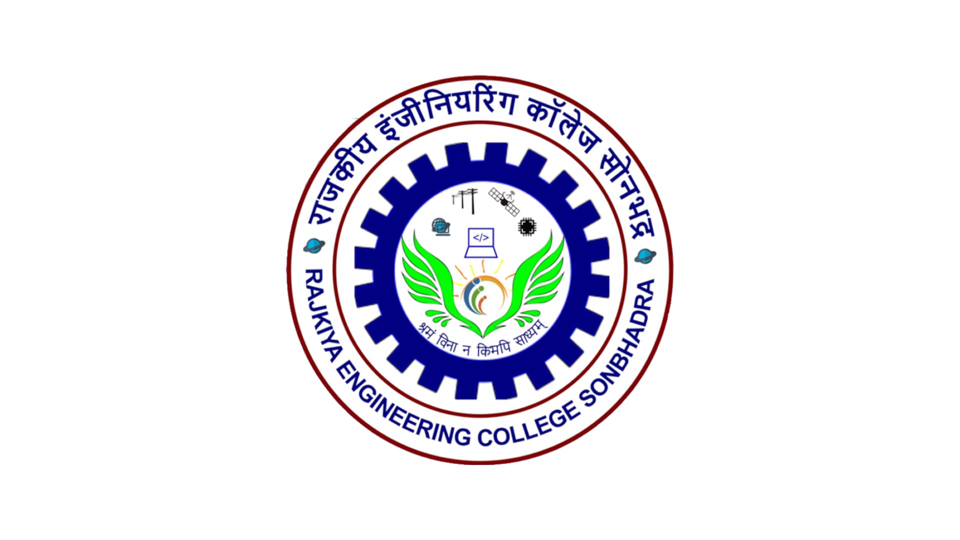 Rajkiya Engineering College, Sonbhadra